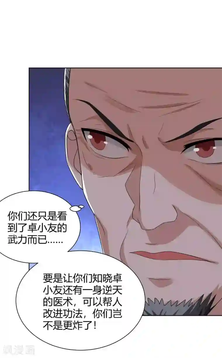 重生弃少归来第135话 去陪葬吧