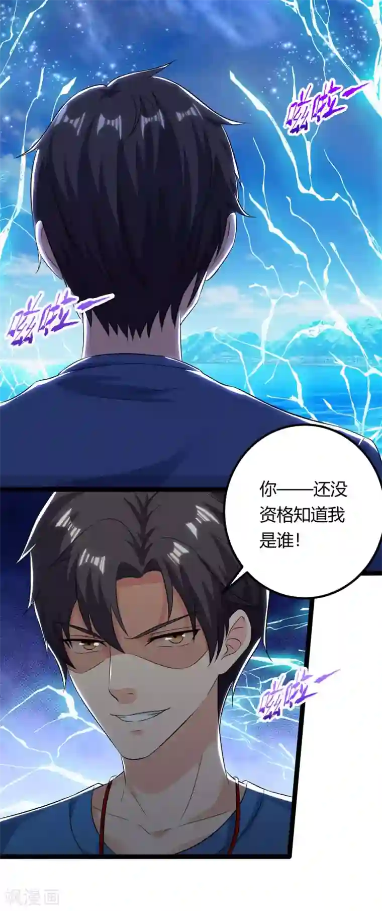 重生弃少归来第135话 去陪葬吧