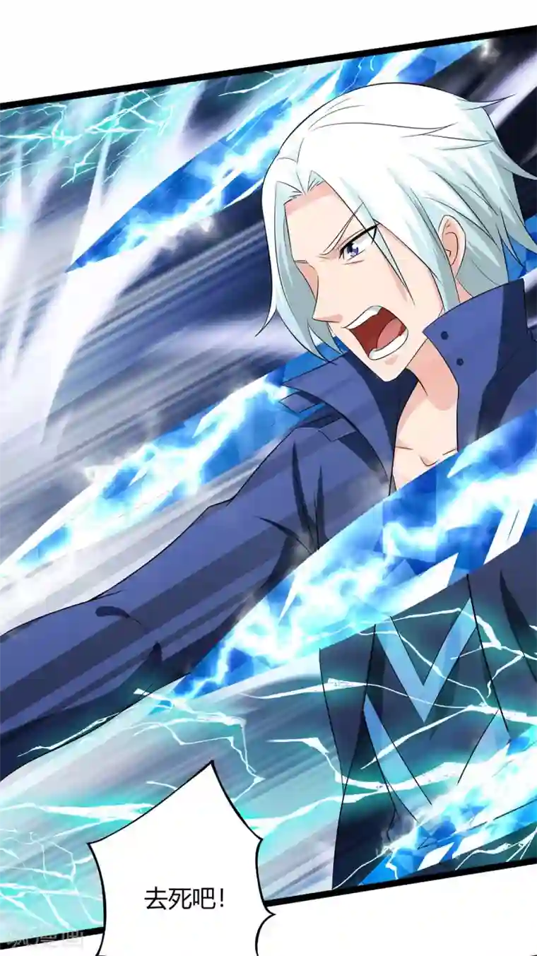 重生弃少归来第135话 去陪葬吧