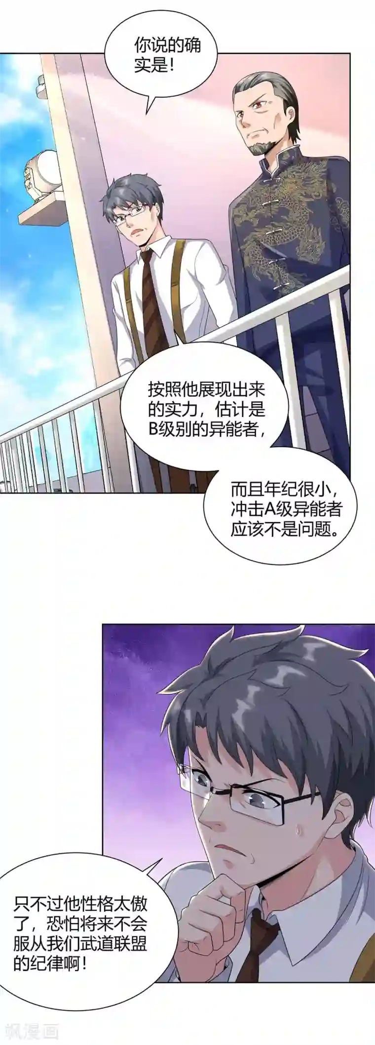 重生弃少归来第135话 去陪葬吧