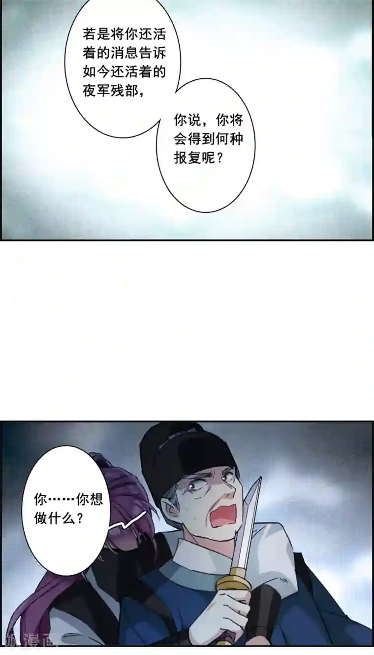 上国赋之千堆雪第168话 入狱2