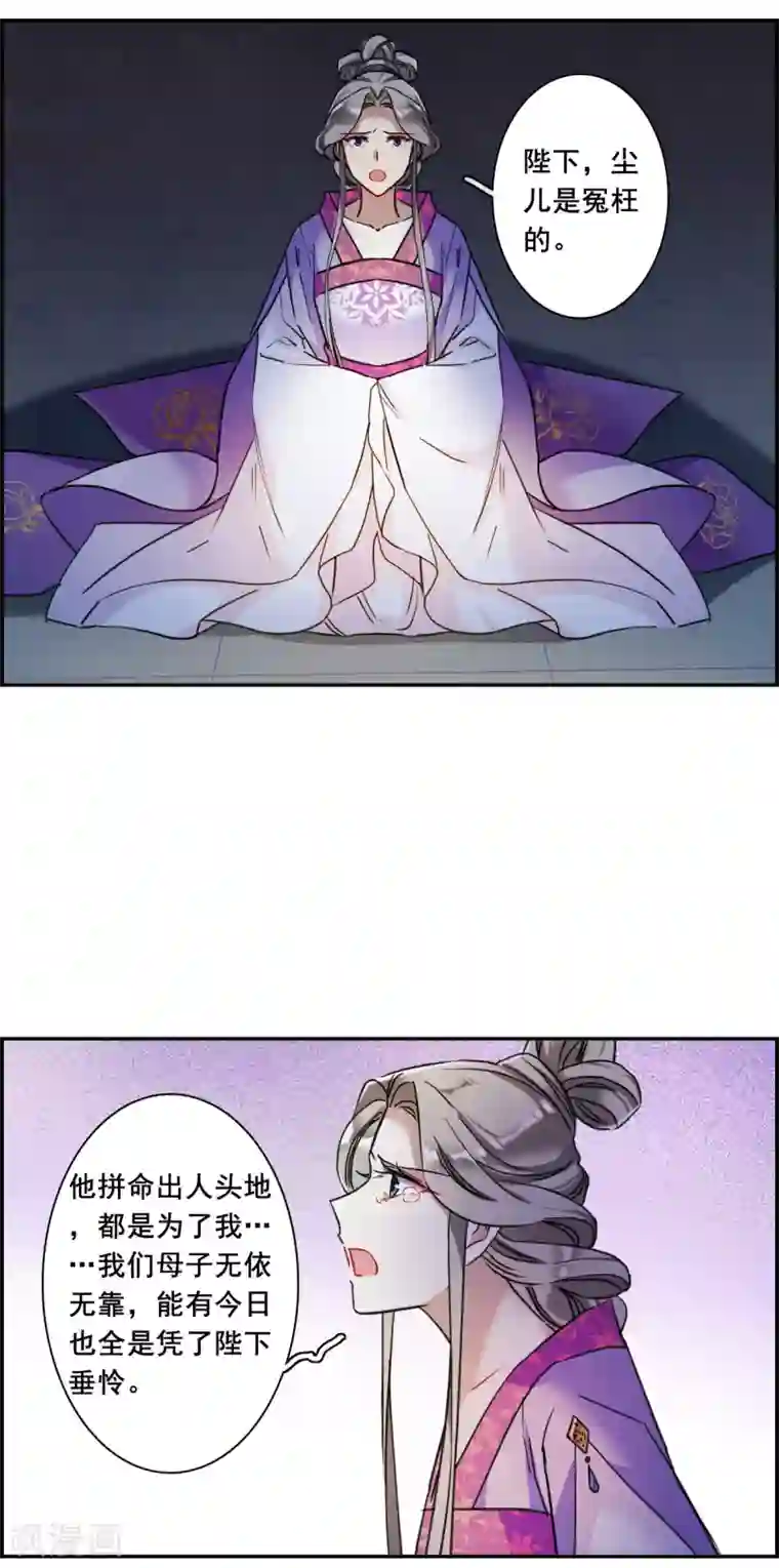 上国赋之千堆雪第168话 入狱2