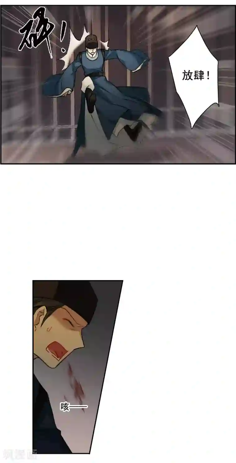 上国赋之千堆雪第168话 入狱2