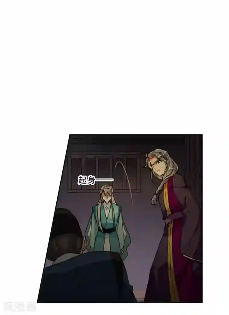 上国赋之千堆雪第168话 入狱2