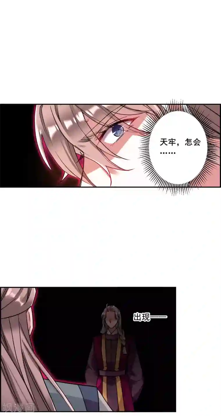 上国赋之千堆雪第168话 入狱2