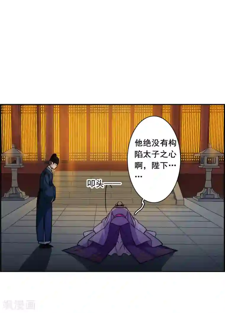 上国赋之千堆雪第168话 入狱2