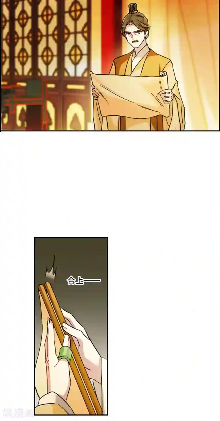 上国赋之千堆雪第168话 入狱2