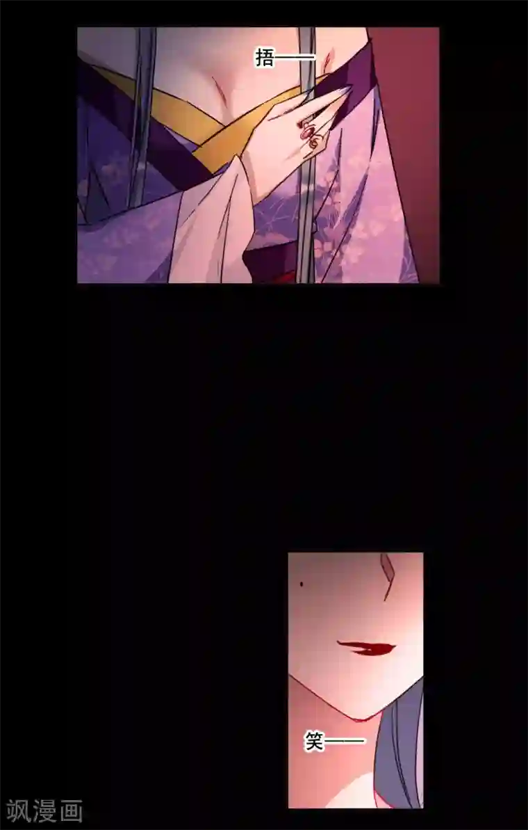 上国赋之千堆雪第169话 入狱3