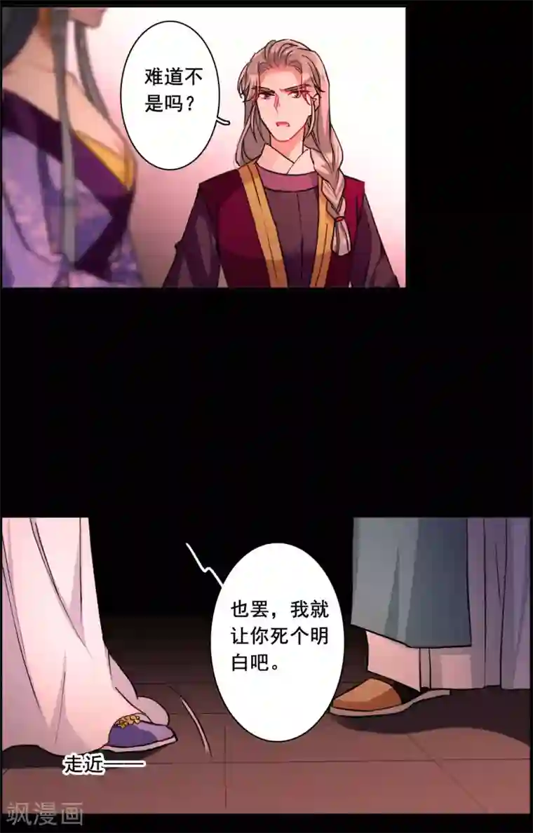 上国赋之千堆雪第169话 入狱3