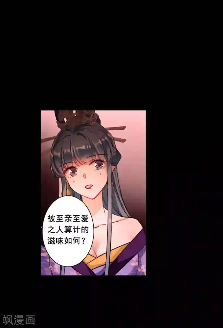 上国赋之千堆雪第169话 入狱3