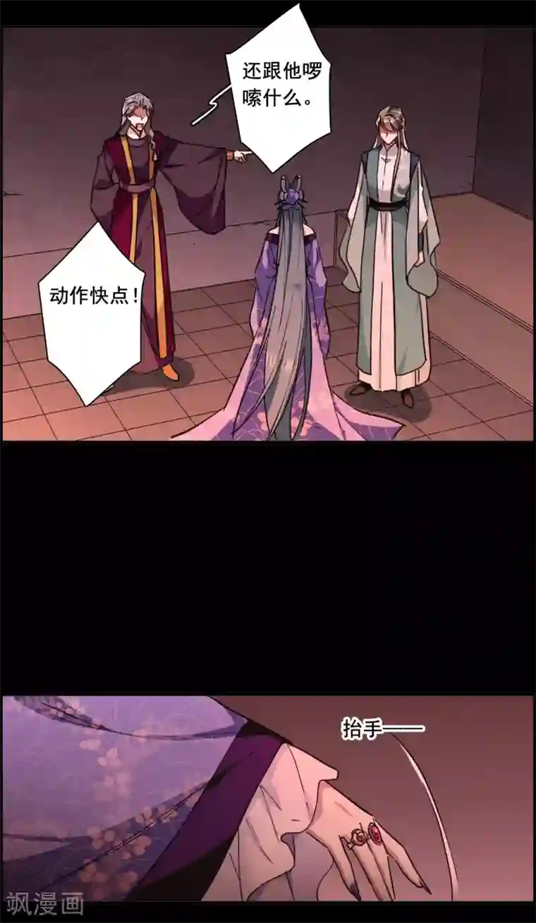 上国赋之千堆雪第169话 入狱3