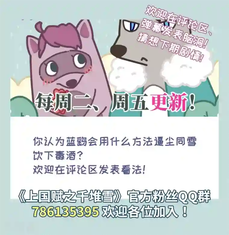 上国赋之千堆雪第169话 入狱3