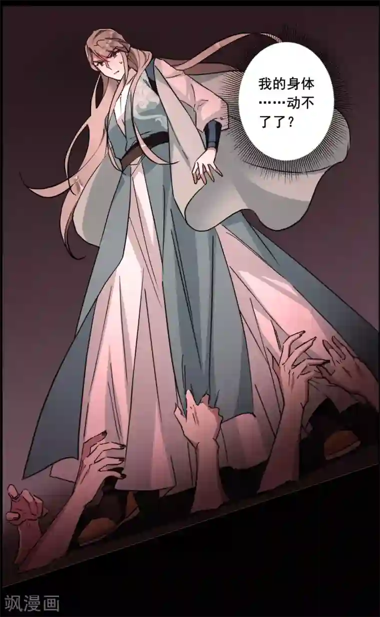 上国赋之千堆雪第169话 入狱3