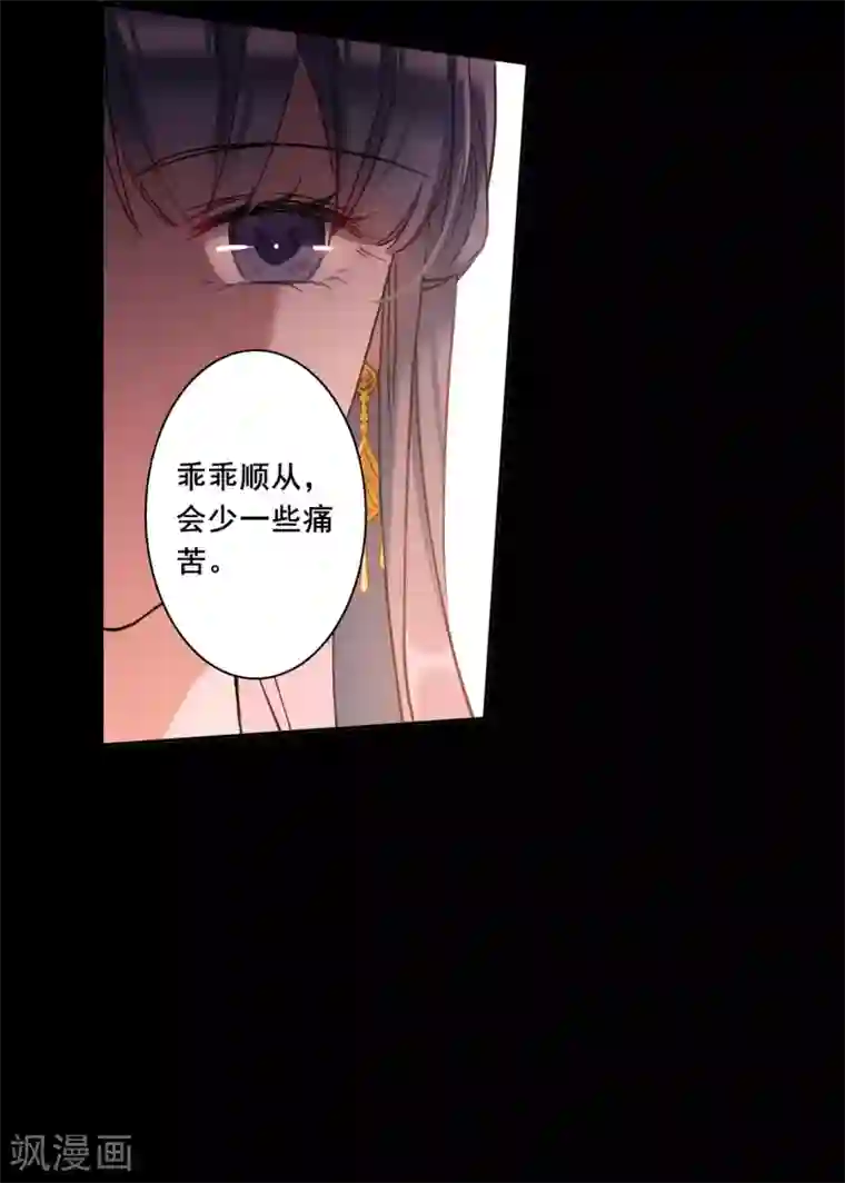 上国赋之千堆雪第169话 入狱3