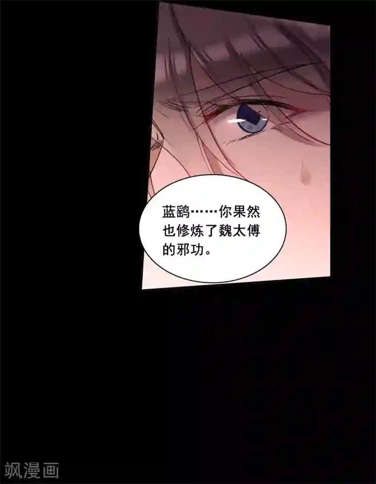 上国赋之千堆雪第169话 入狱3