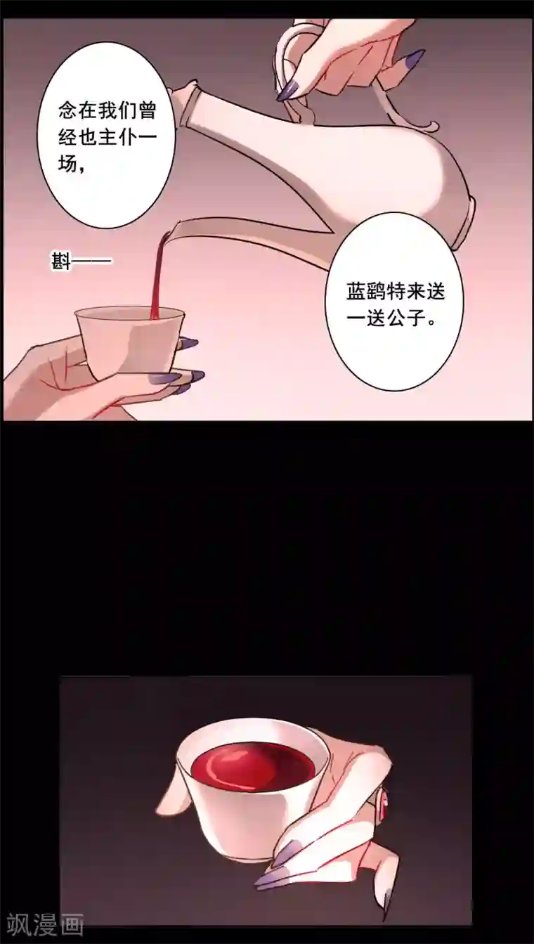 上国赋之千堆雪第169话 入狱3