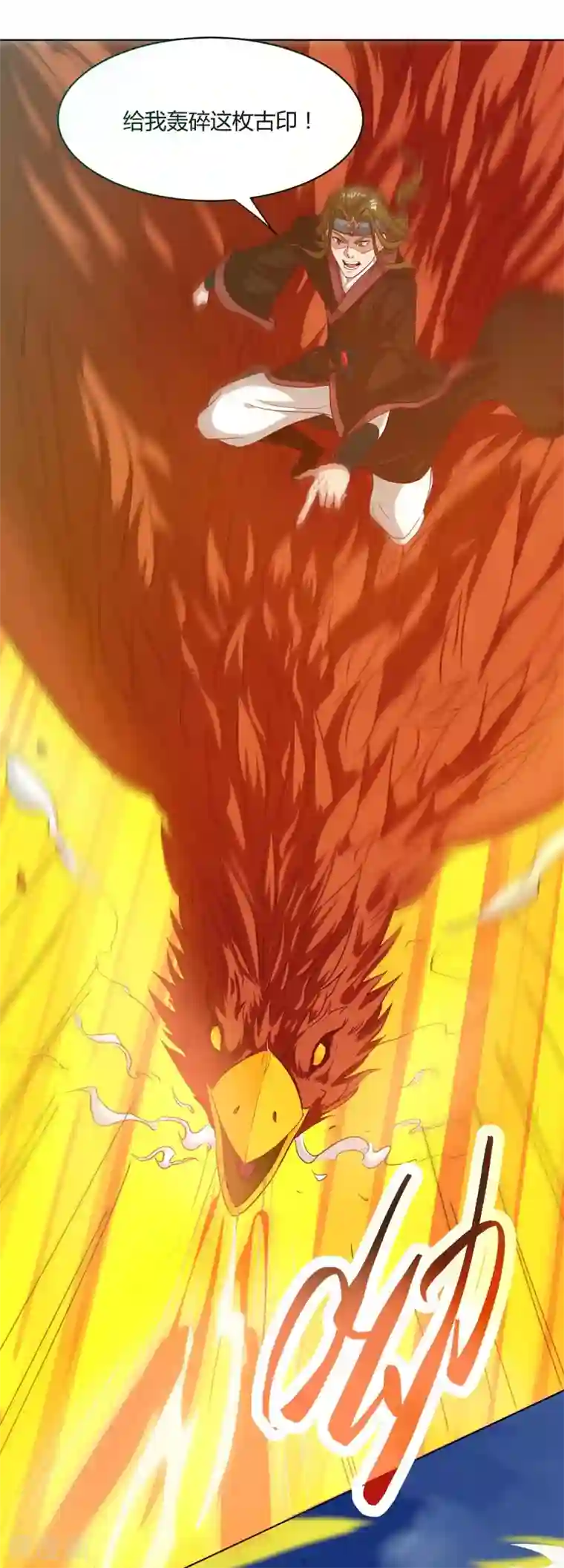 重生八万年第147话 只需一招