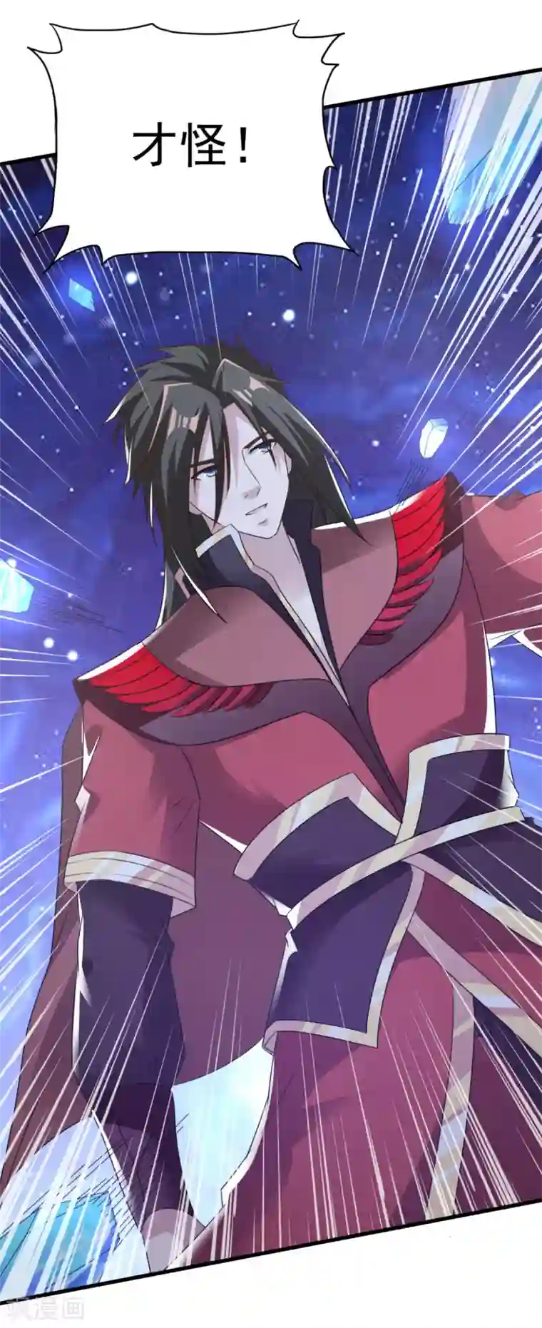 混沌金乌第72话 主仆