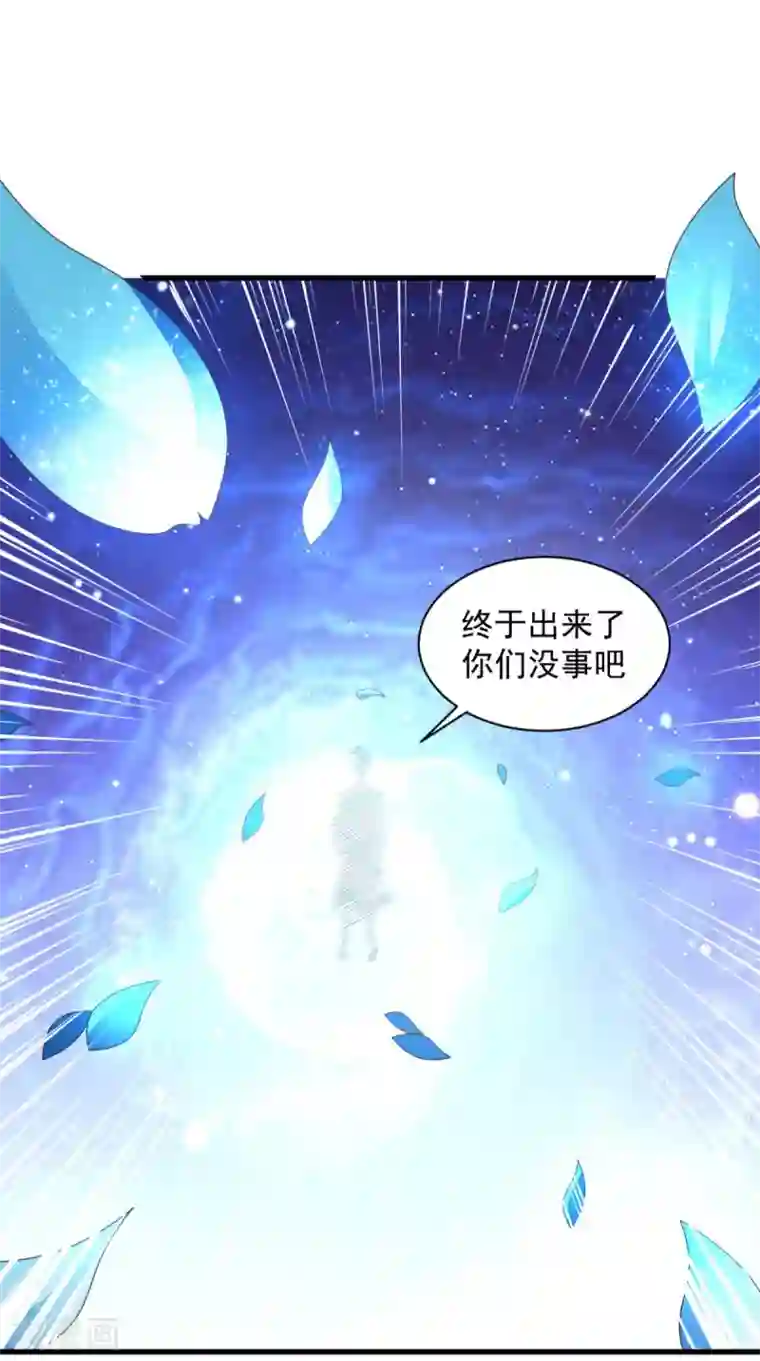 混沌金乌第72话 主仆