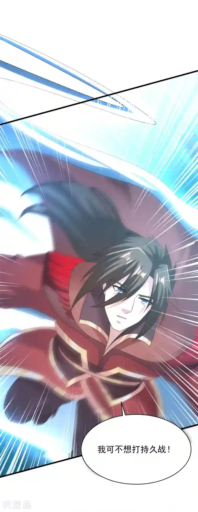 混沌金乌第72话 主仆