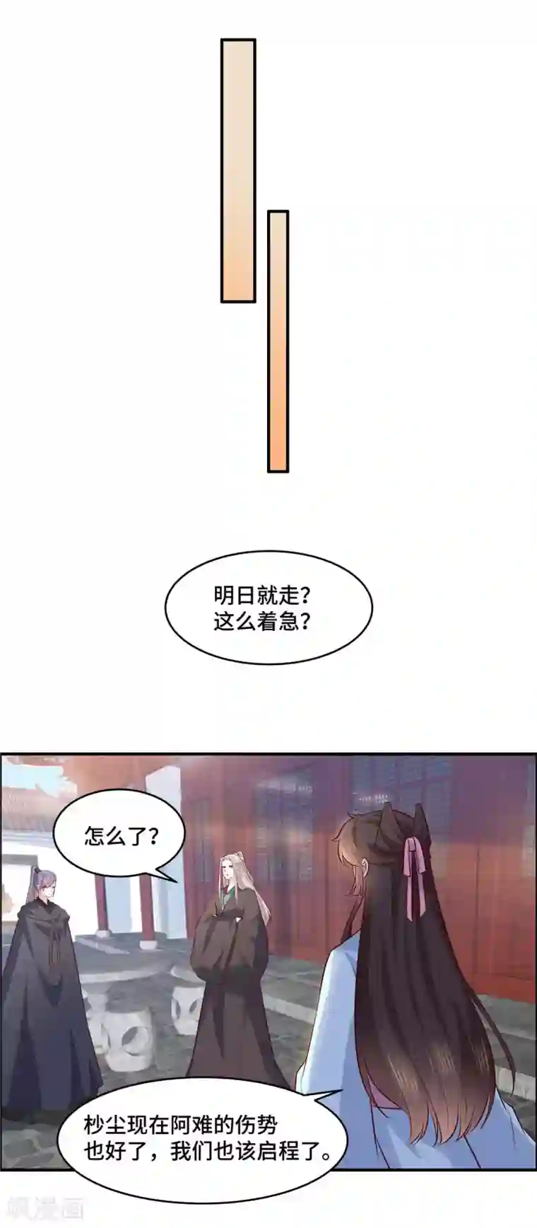 你是我的桃花劫第63话 我们的誓言