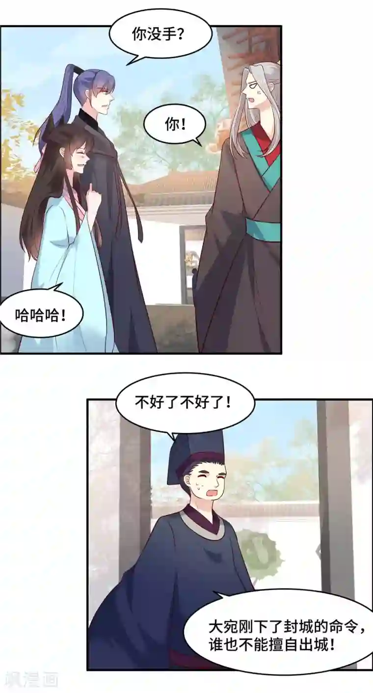 你是我的桃花劫第63话 我们的誓言