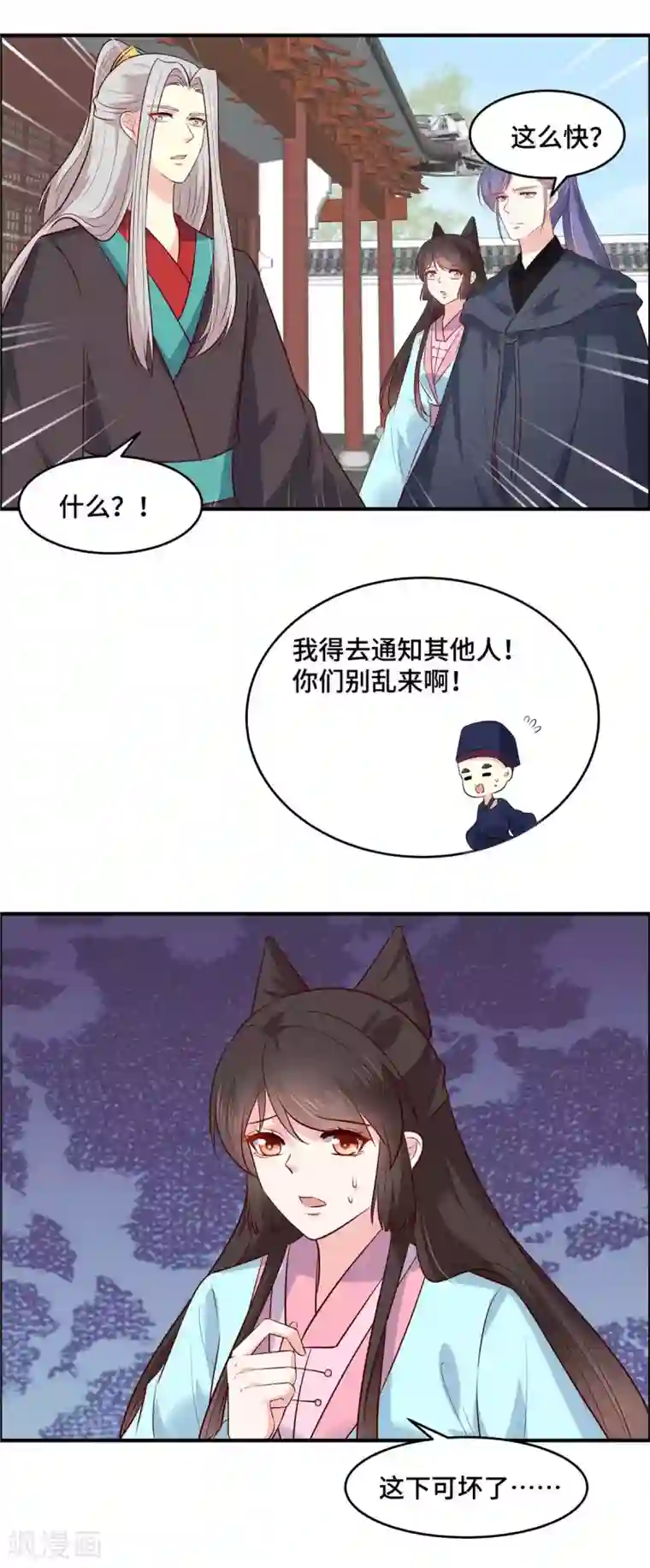你是我的桃花劫第63话 我们的誓言