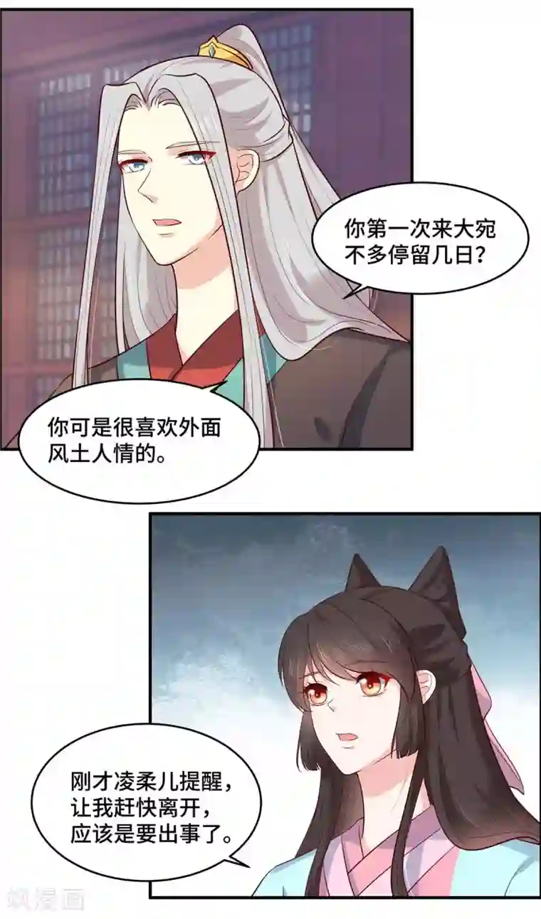 你是我的桃花劫第63话 我们的誓言