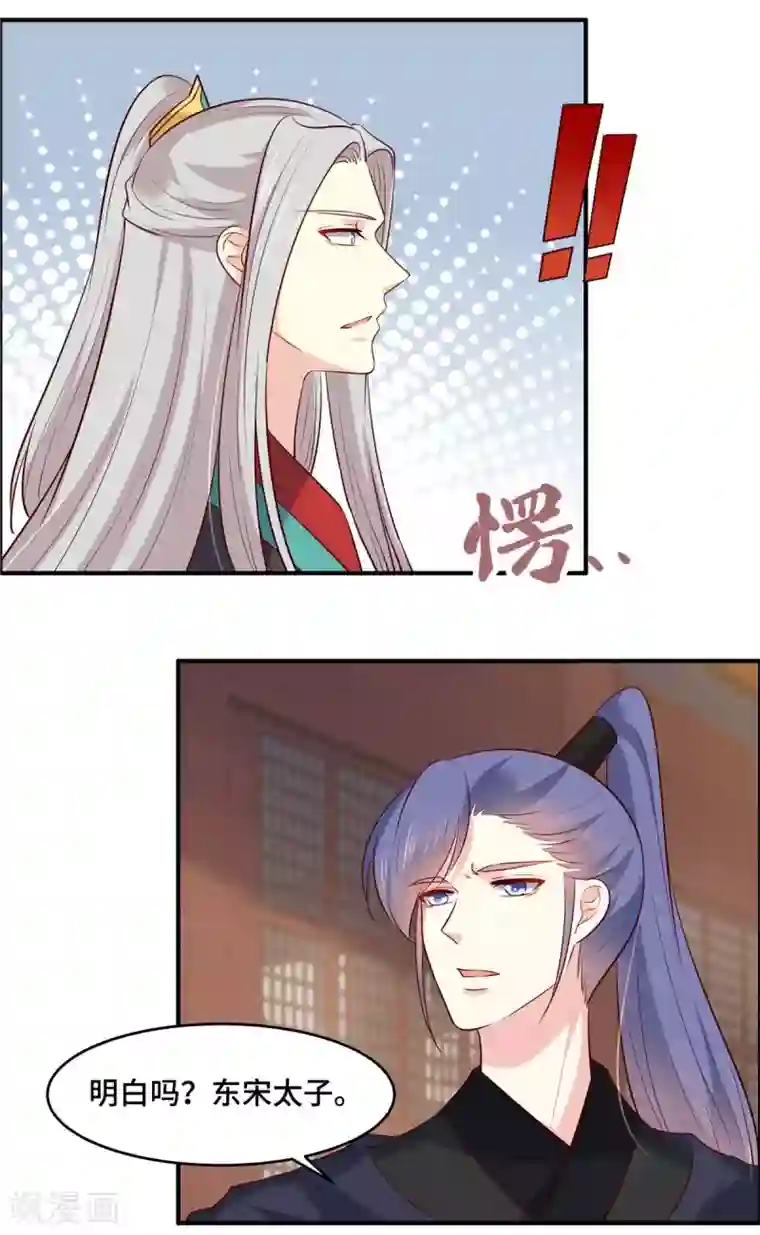 你是我的桃花劫第63话 我们的誓言