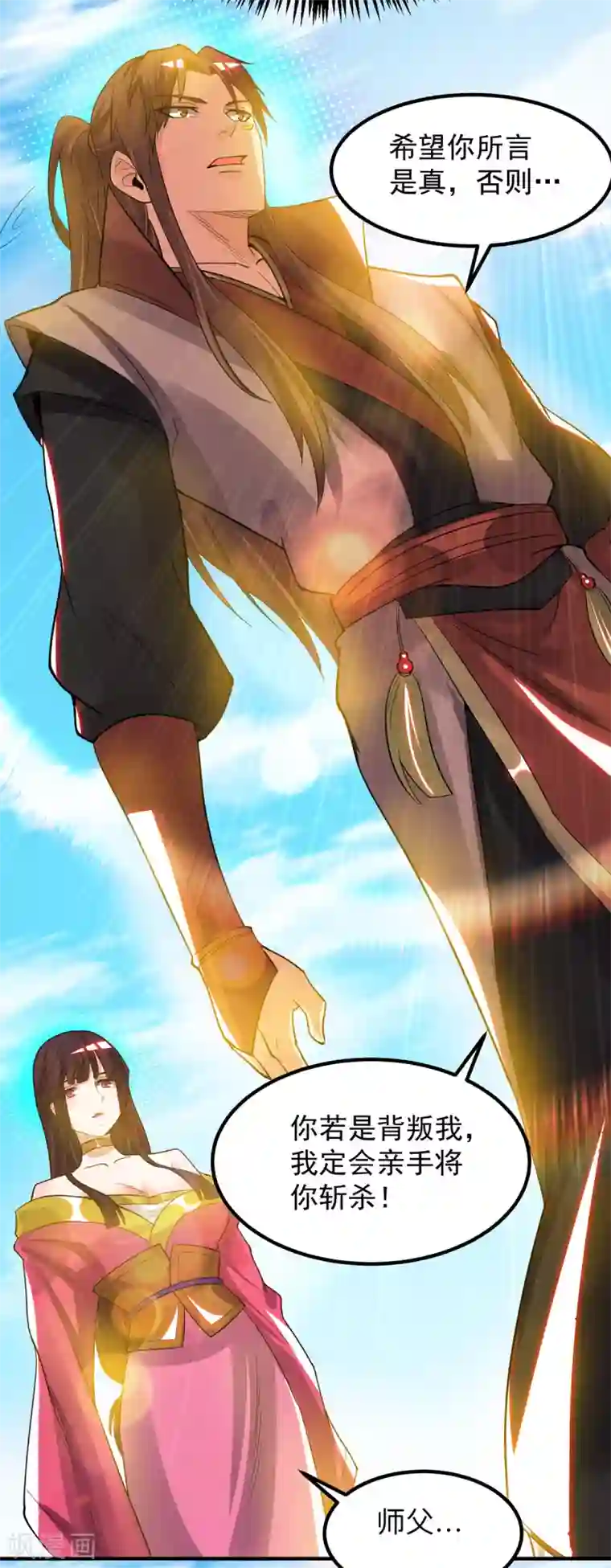 我有九个女徒弟第76话 想看脱衣舞？