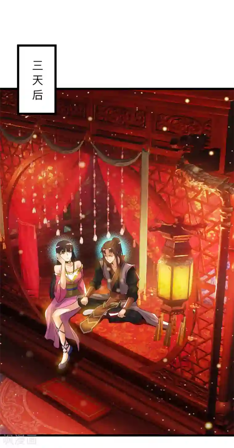 我有九个女徒弟第76话 想看脱衣舞？