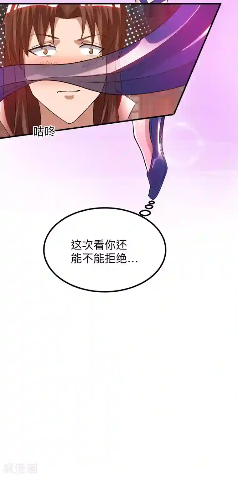 我有九个女徒弟第76话 想看脱衣舞？
