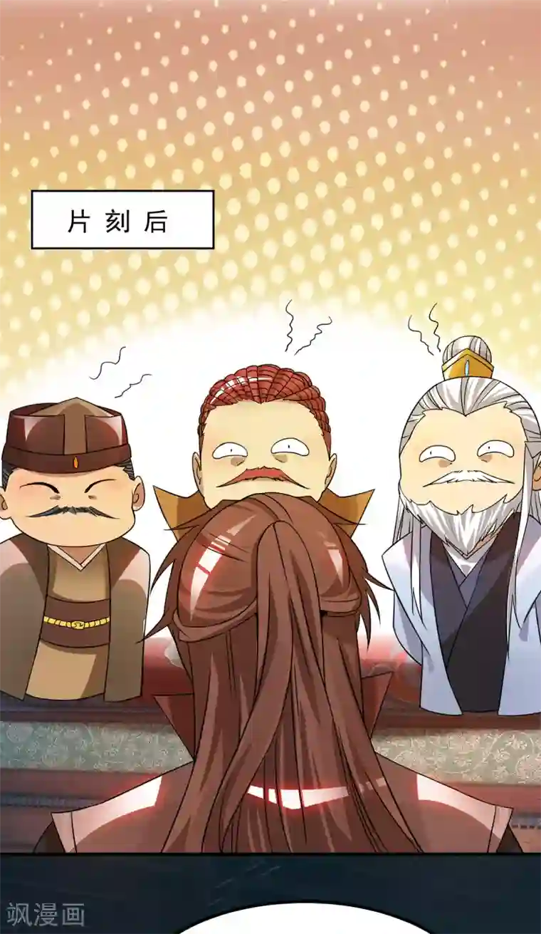 我有九个女徒弟第76话 想看脱衣舞？