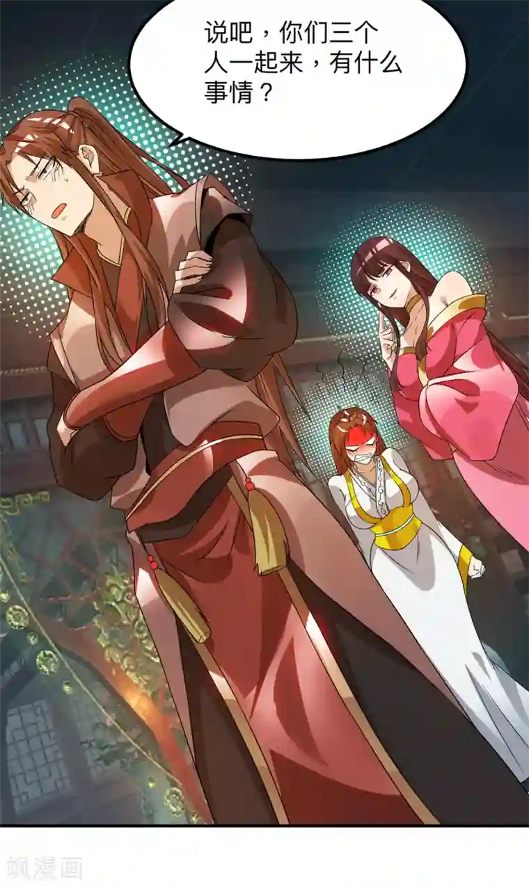 我有九个女徒弟第76话 想看脱衣舞？