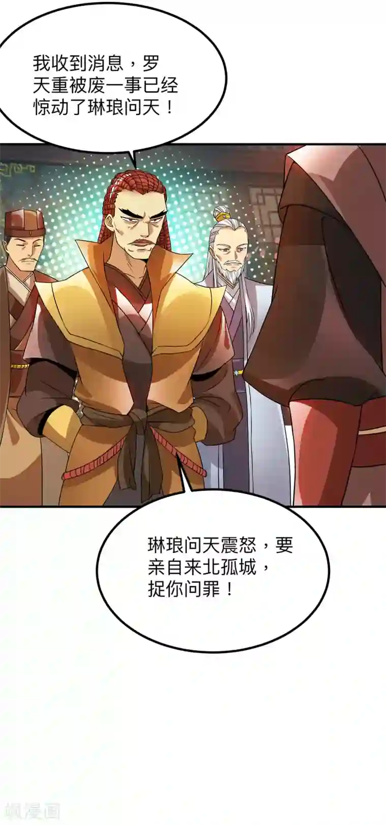 我有九个女徒弟第76话 想看脱衣舞？