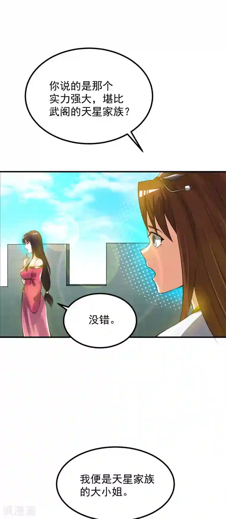 我有九个女徒弟第76话 想看脱衣舞？