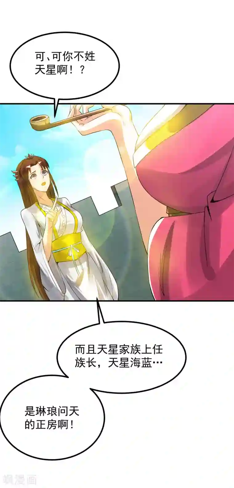 我有九个女徒弟第76话 想看脱衣舞？