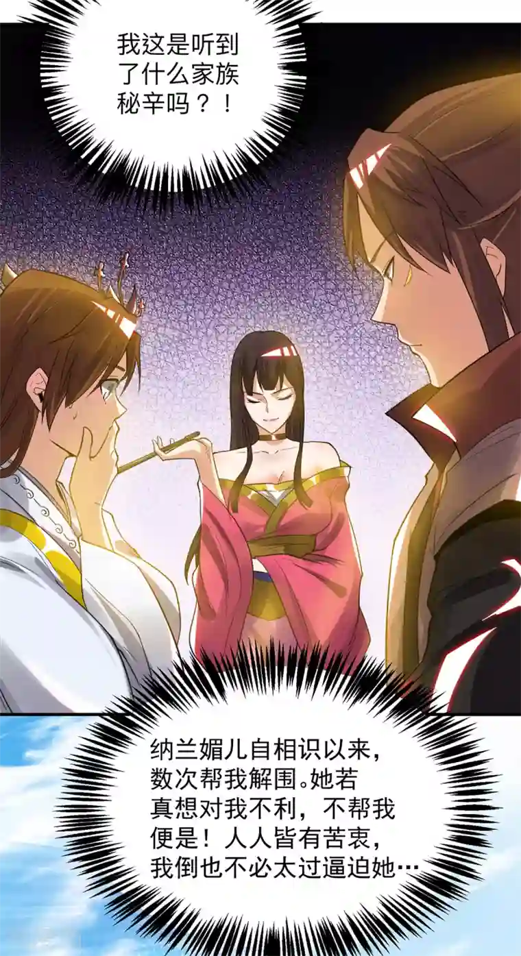 我有九个女徒弟第76话 想看脱衣舞？