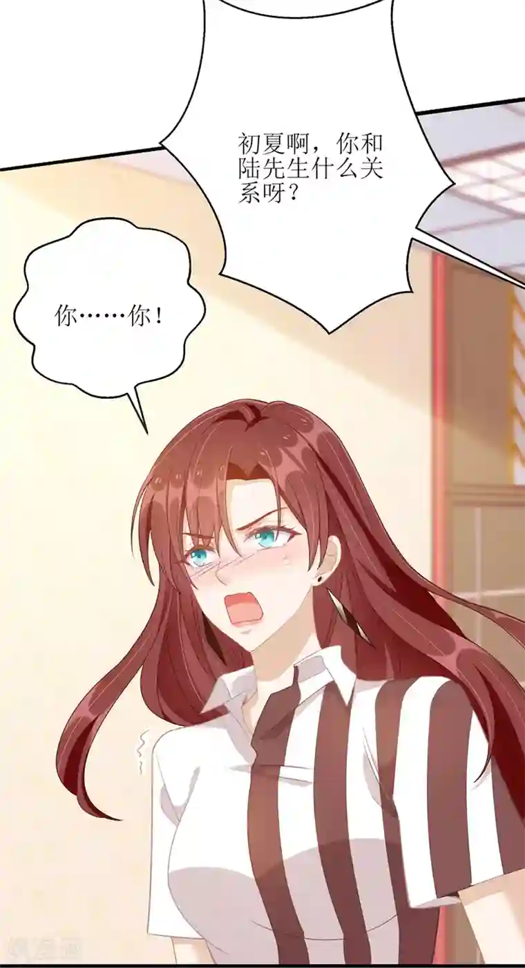 我爹地人设崩了第46话 被困办公室