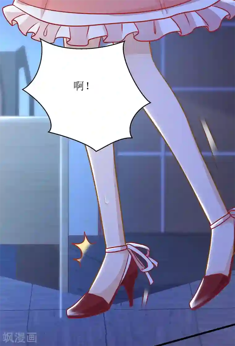 我爹地人设崩了第46话 被困办公室