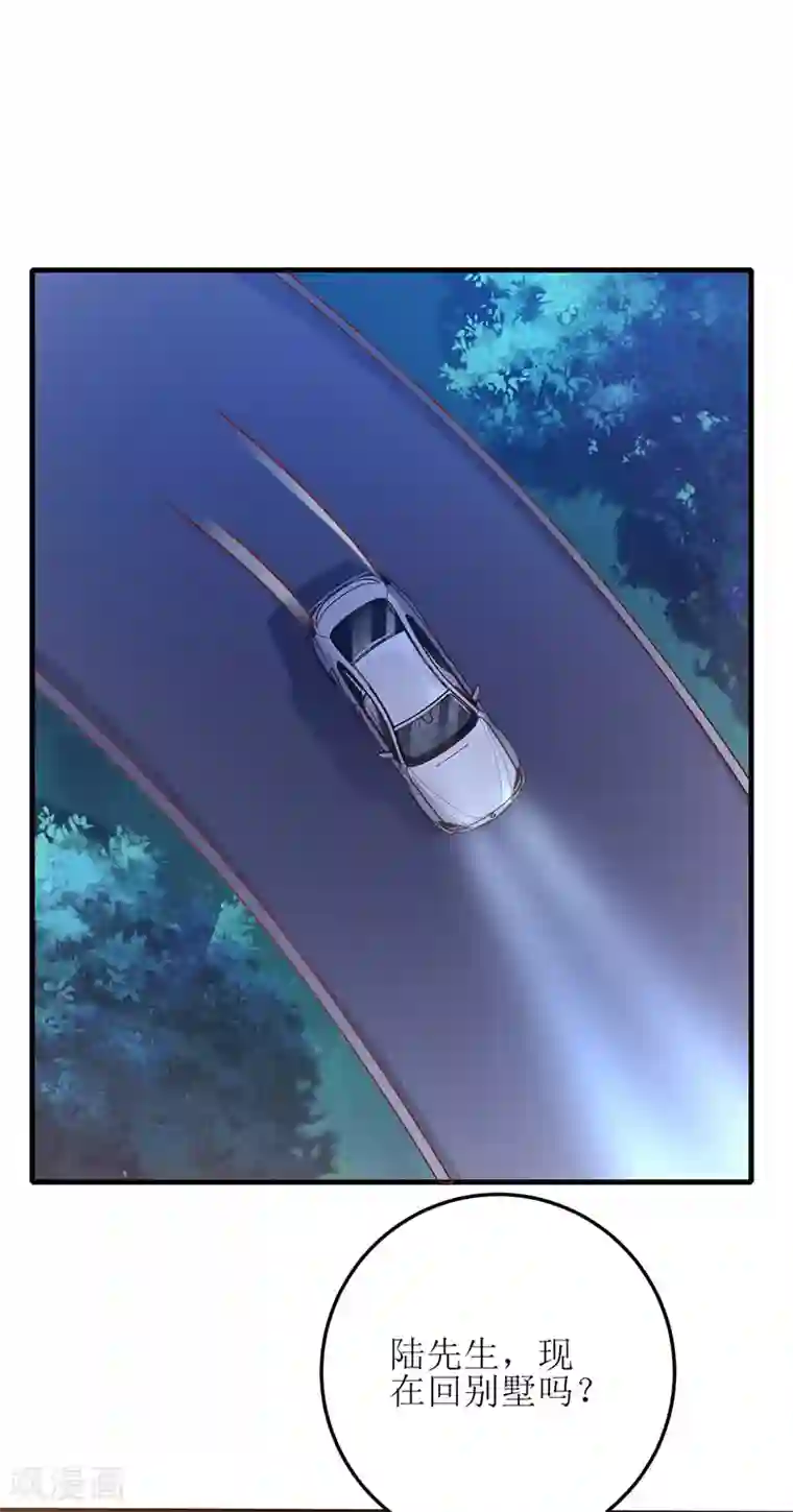 我爹地人设崩了第46话 被困办公室