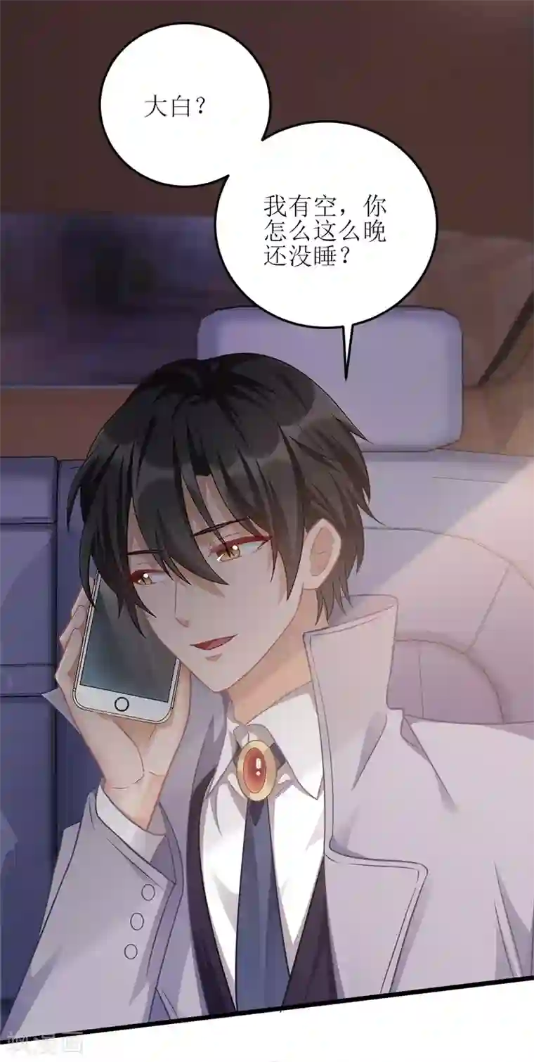 我爹地人设崩了第46话 被困办公室