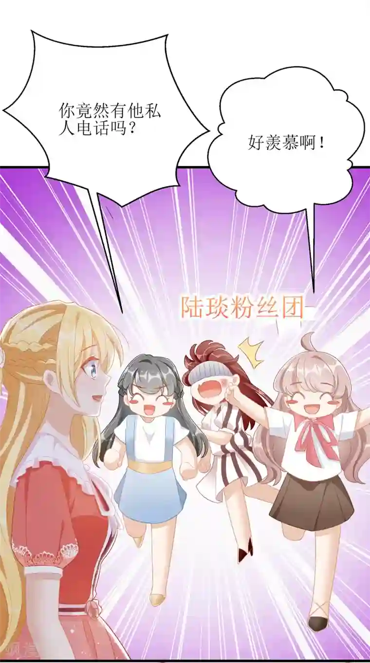 我爹地人设崩了第46话 被困办公室