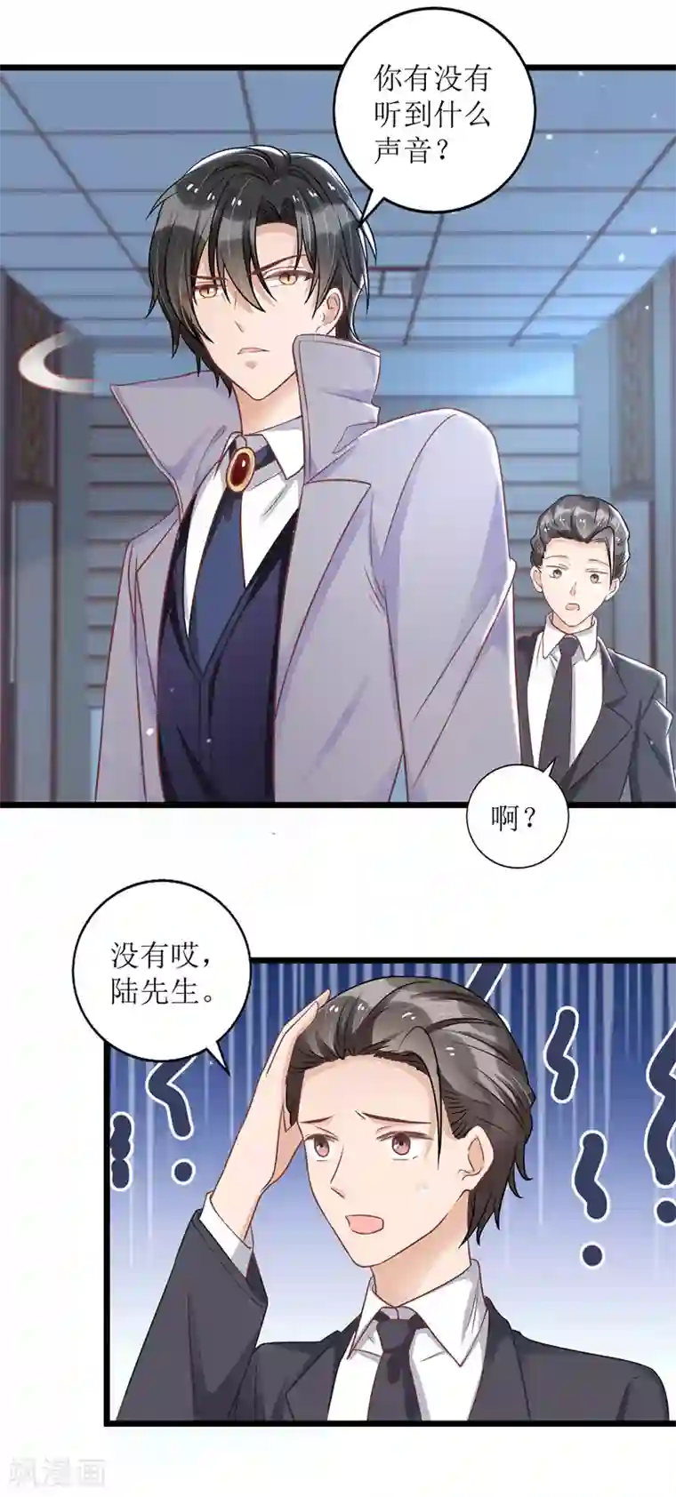 我爹地人设崩了第46话 被困办公室