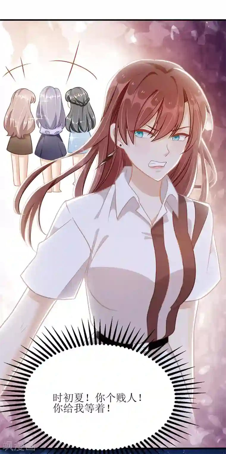 我爹地人设崩了第46话 被困办公室