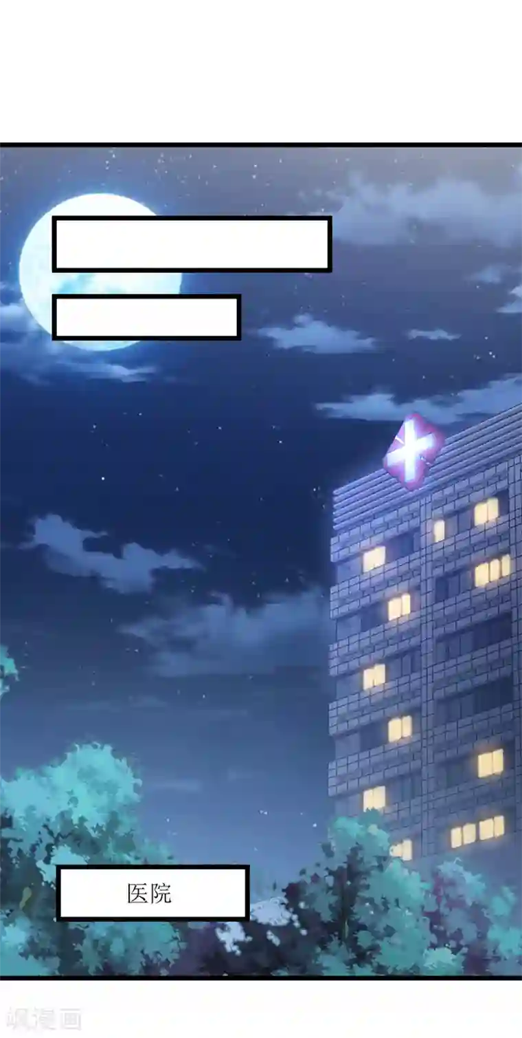 我爹地人设崩了第47话 耐看型