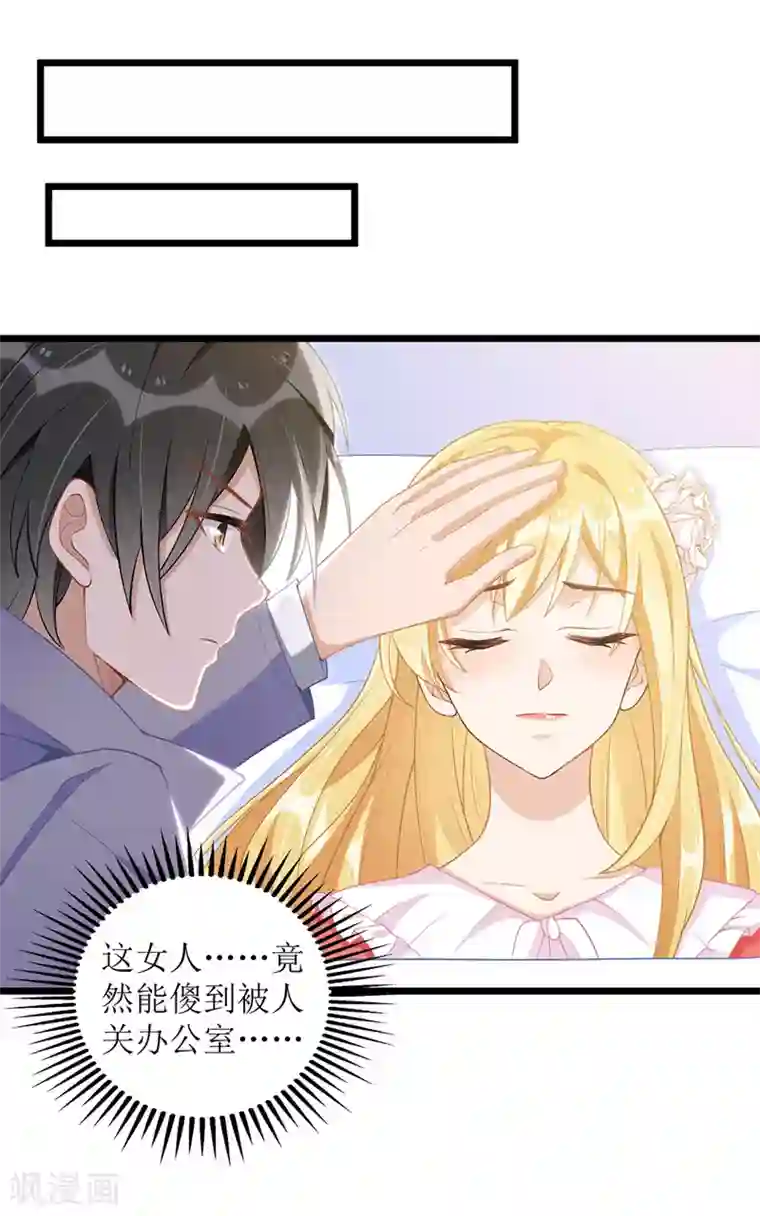 我爹地人设崩了第47话 耐看型