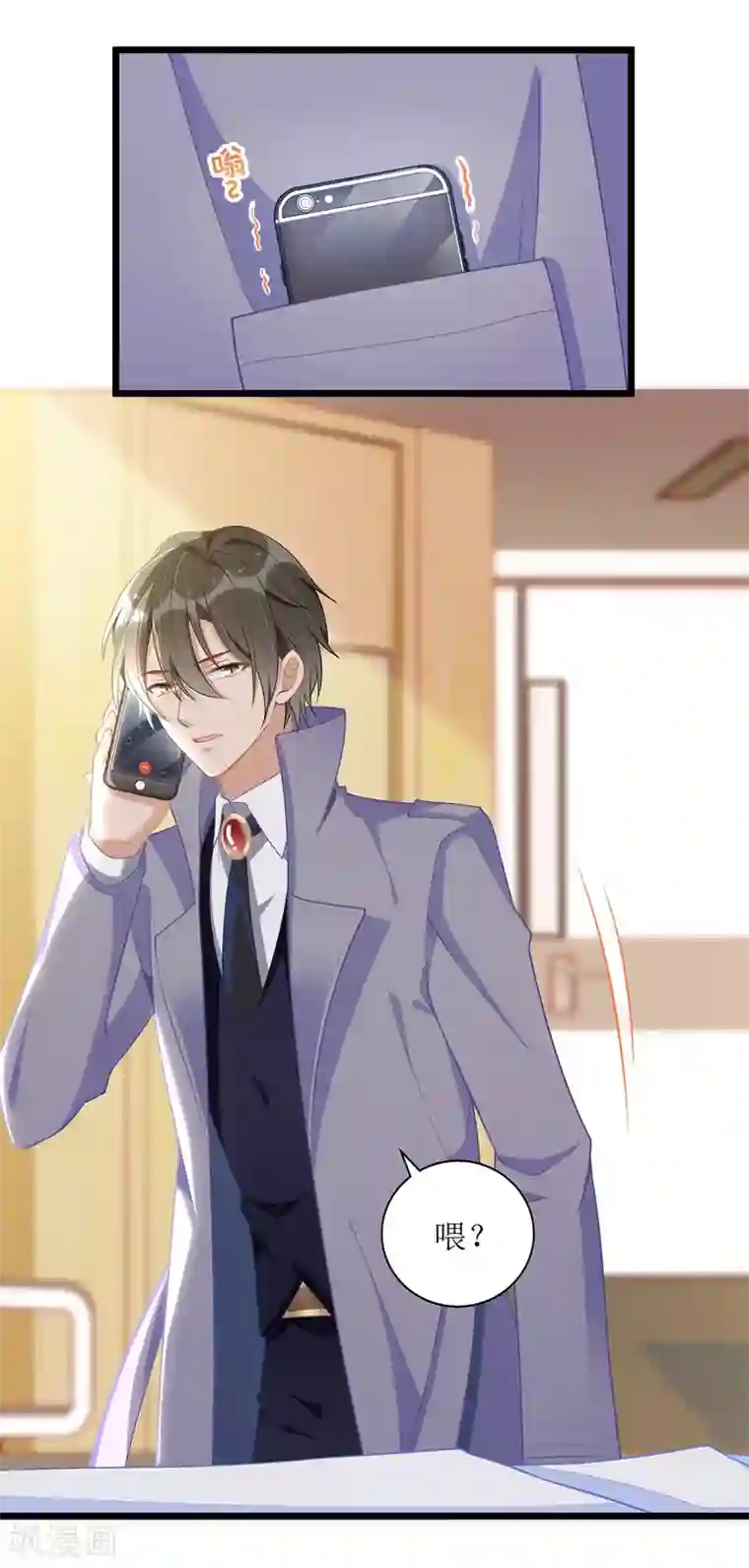 我爹地人设崩了第47话 耐看型