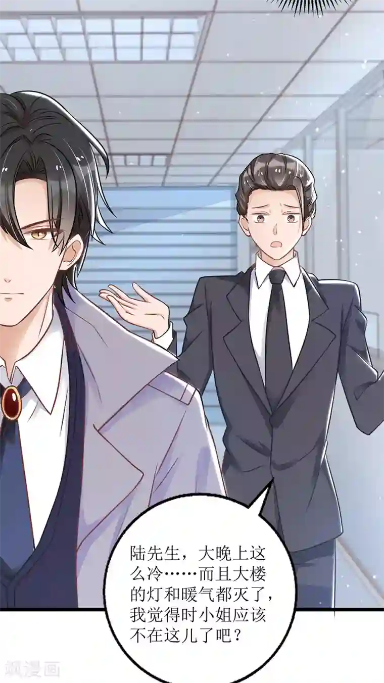 我爹地人设崩了第47话 耐看型