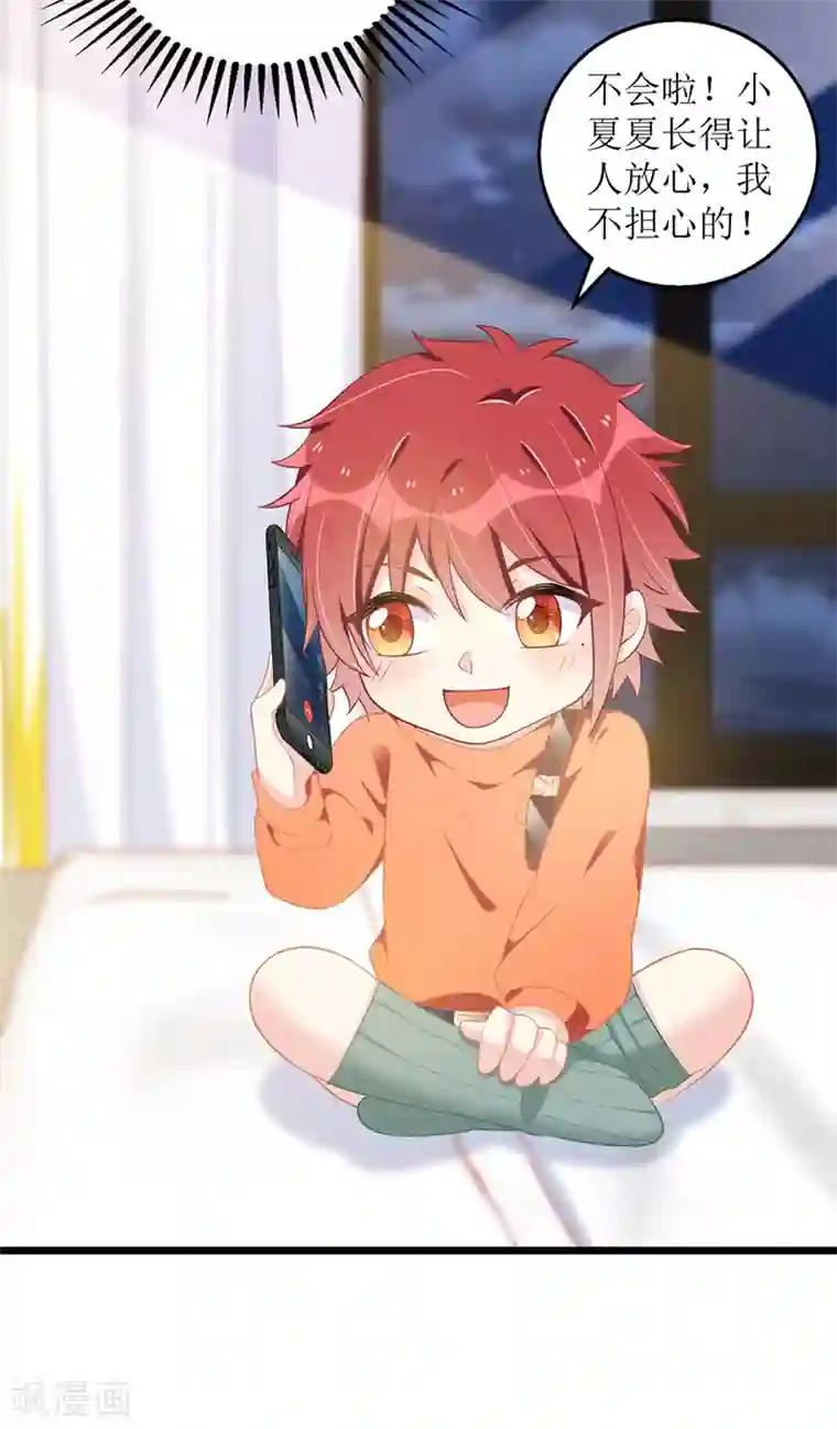 我爹地人设崩了第47话 耐看型